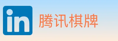 腾讯棋牌 logo